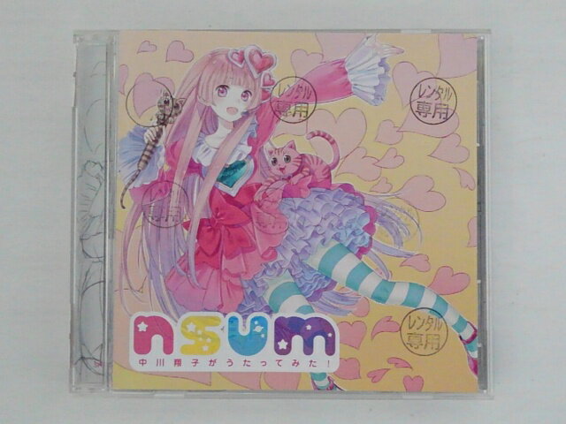 ZC71603【中古】【CD】nsum〜中川翔子がうたってみた!〜/中川翔子