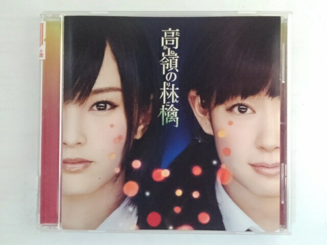 ZC71718【中古】【CD】高嶺の林檎/NMB48
