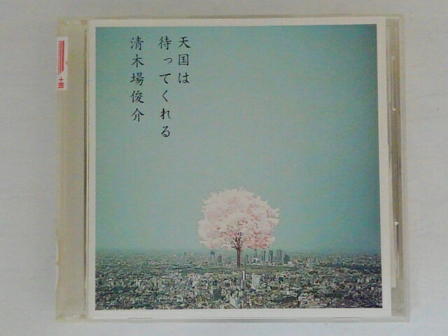 ZC71808【中古】【CD】天国は待ってくれる/清木場俊介 初回盤 (DVD付)
