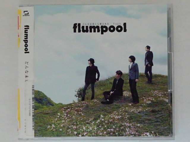 ZC71849【中古】【CD】どんな未来にも愛はある、Touch/flumpool(DVD付)