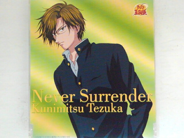 ZC71993【中古】【CD】(アニメ テニスの王子様 キャラクターCD)Never Surrender/手塚国光 (CV: 置鮎龍太郎)