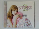 ZC72142【中古】【CD】STORY 2〜キミがいた想い出〜