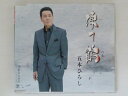ZC72162【中古】【CD】凍て鶴/五木ひろし