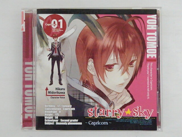 楽天ハッピービデオZC72277【中古】【CD】星座彼氏シリーズ Vol.1「Starry☆Sky〜Capricorn〜」〜スタ・スカ〜/緑川光