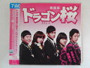 ZC72351【中古】【CD】ドラゴン桜(韓国版)オリジナル・サウンドトラック(2枚組)