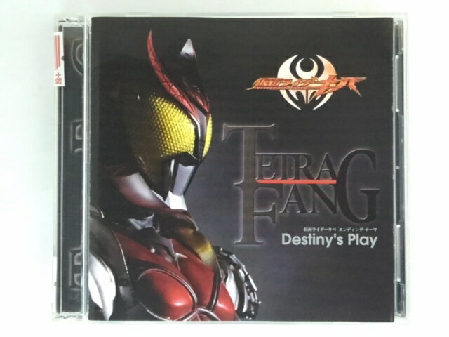 ZC72451【中古】【CD】仮面ライダー キバエンディング・テーマDestiny's Play/TETRA-FANG（2枚組）