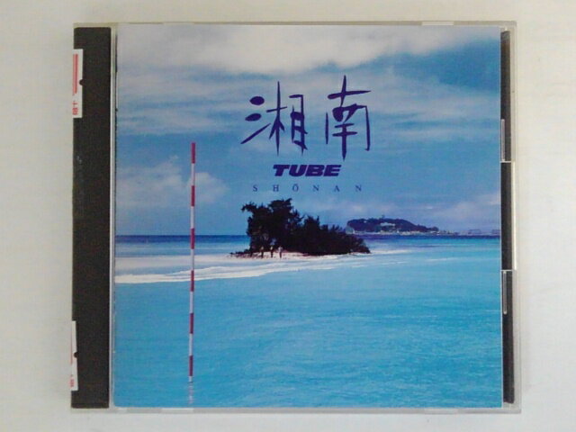 ZC72475【中古】【CD】湘南/TUBE