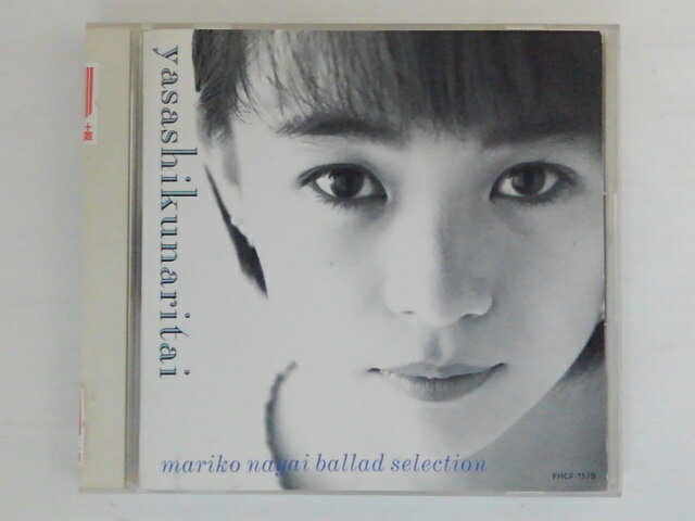 ZC72512【中古】【CD】やさしくなりたい/永井真理子