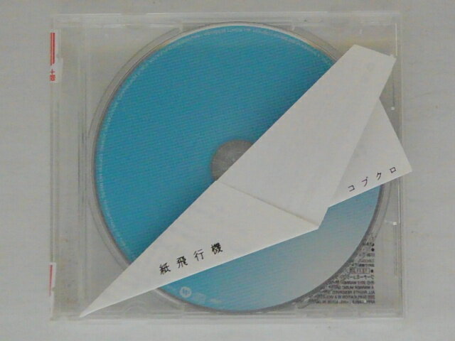 【収録曲】 　【01】紙飛行機 　【02】紙飛行機(Instrumental) 　　　他全2曲収録 〜商品状態に関しまして〜 ●中古商品のため、特典などの付属品、帯はついていない場合がございます。 ●輸入盤では歌詞カードや日本語対訳がついて...