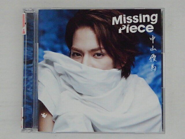 ZC72927【中古】【CD】Missing Piece/中山優馬（DVD付き）