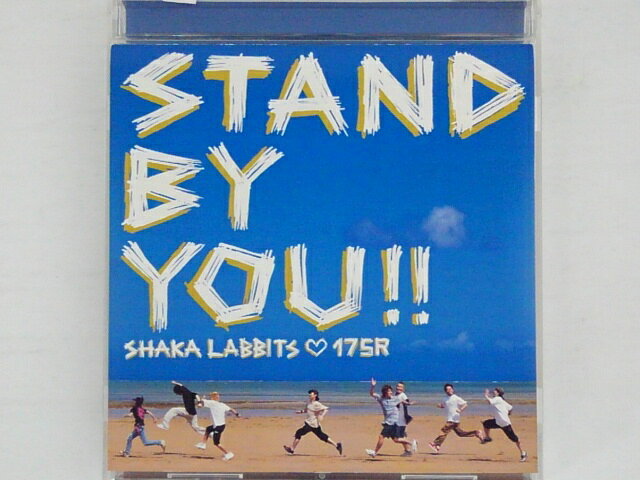ZC72932STAND BY YOU!!/SHAKA LABBITS・175R