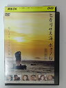 ZD38894【中古】【DVD】ヒカリサス海、ボクノ船