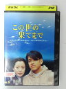ZD38897【中古】【DVD】この世の果てまで vol.6(日本語吹替なし)