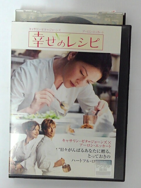 ZD38951【中古】【DVD】幸せのレシピ