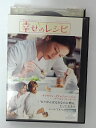 ZD38951【中古】【DVD】幸せのレシピ
