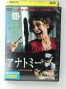 ZD38955【中古】【DVD】アナトミー