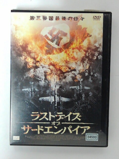 ZD38960【中古】【DVD】ラストデイズ・オブ・サードエンパイア