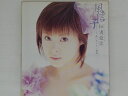 ZC73027【中古】【CD】風信子 (ヒヤシンス) /松浦亜弥