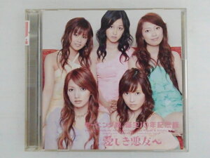 ZC73132【中古】【CD】モーニング娘。誕生10年記念隊/愛しき悪友へ(初回生産限定盤)/モーニング娘。【DVD付】
