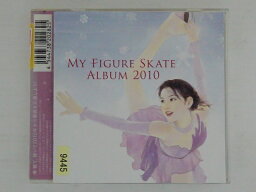 ZC73187【中古】【CD】My Figure Skate Album 2010