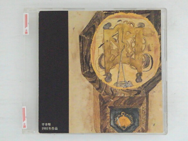 ZC73207【中古】【CD】大きな古時計/平井 堅
