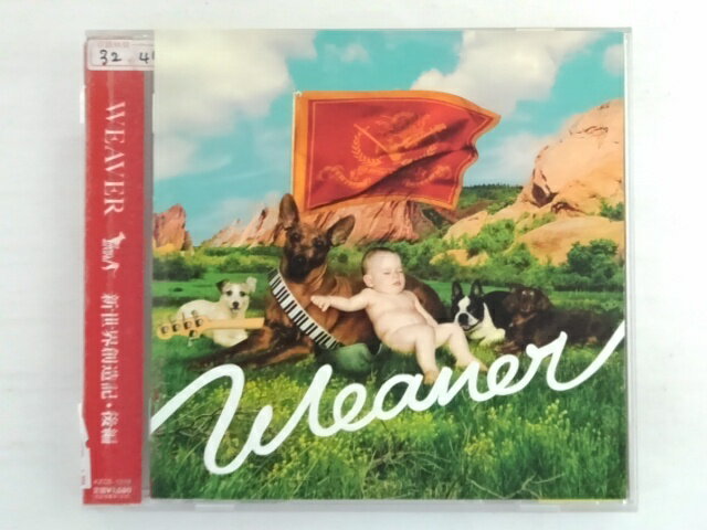 ZC73232【中古】【CD】新世界創造記・後編/WEAVER