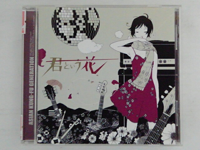 Rakuten - ZC73297【中古】【CD】君という花/ASIAN KUNG-FU GENERATION