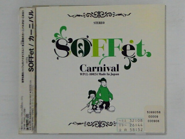 ZC73357【中古】【CD】カーニバル/SOFFet