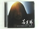 ZC73365【中古】【CD】あなたの笑顔は世界で一番美しい/若旦那