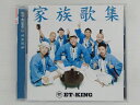 ZC73367【中古】【CD】家族歌集/ET-KING