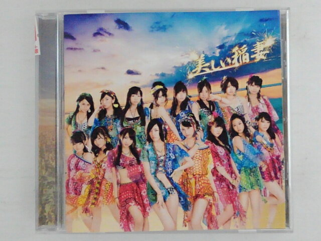 ZC73459【中古】【CD】美しい稲妻（劇場盤）/SKE48