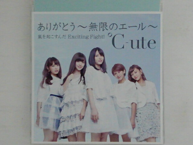 ZC73479【中古】【CD】ありがとう〜無限のエール〜/嵐を起こすんだ Exciting Fight!＜通常盤A＞/℃-ute