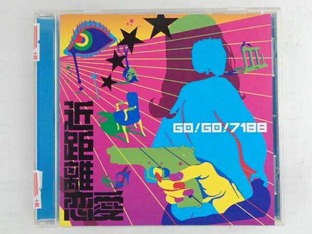 ZC73493【中古】【CD】近距離恋愛/GO!GO!7188