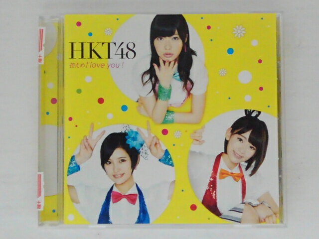 ZC73604【中古】【CD】控えめI love you !/HKT48