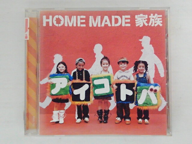 ZC73641【中古】【CD】アイコトバ/ HOME