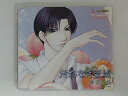 ZC73726【中古】【CD】汚れなき聖域〜フルハウスキス シングルコレクション Vol.6〜/御堂一哉(CV.萩原秀樹)