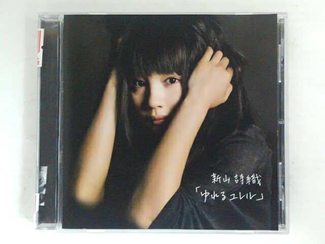 ZC73847【中古】【CD】ゆれるユレル/新山詩織