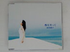 ZC74314【中古】【CD】僕を笑って/岩男潤子