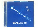 ZC74470【中古】【CD】流星/コブクロ