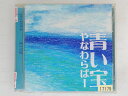 ZC74501【中古】【CD】青い空/やなわらばー