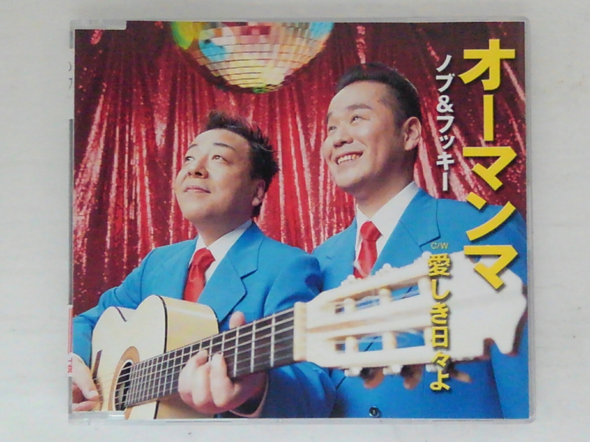 ZC74503【中古】【CD】オーマンマ/愛しき日々よ/ ノブ&フッキー
