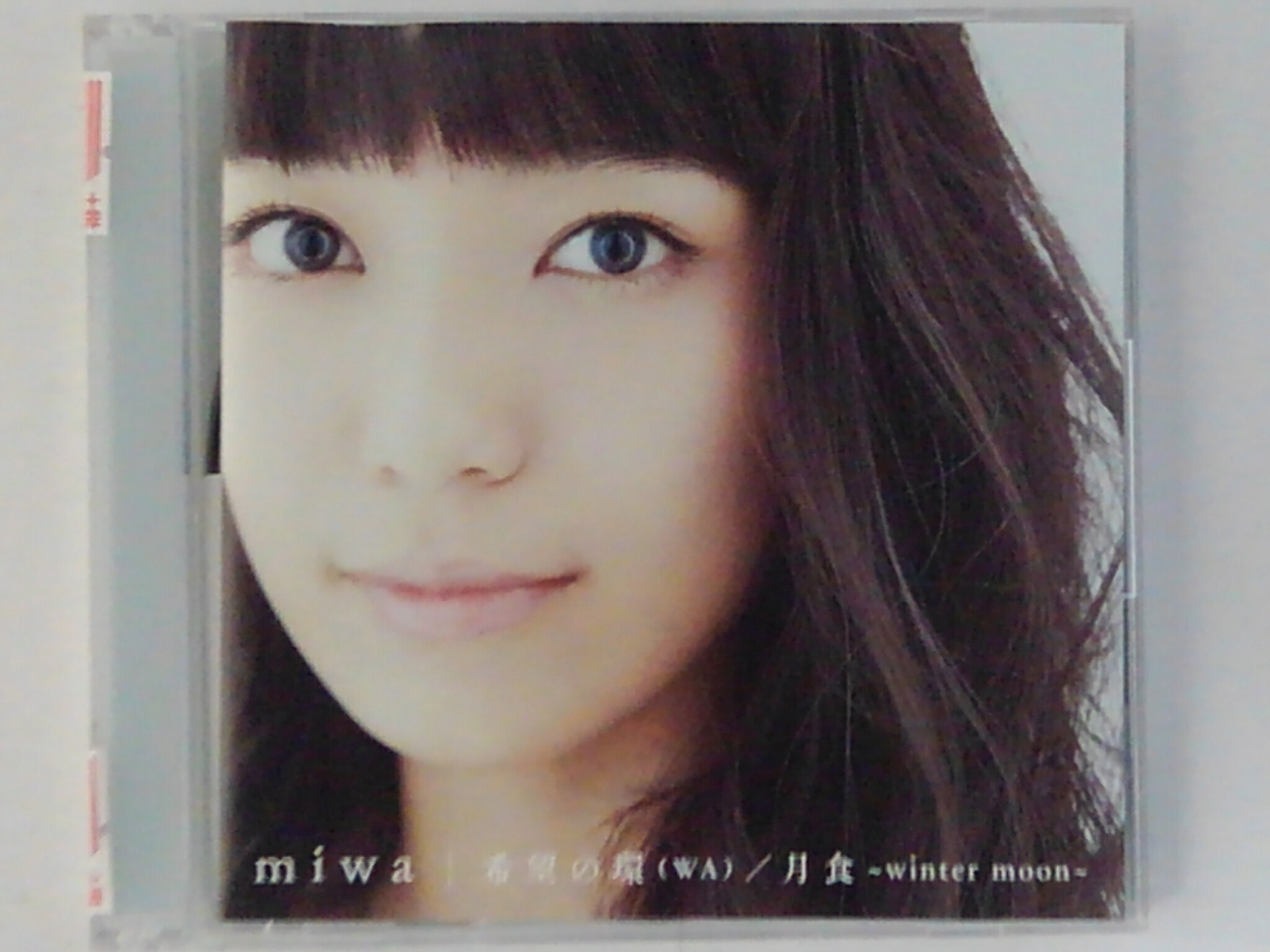 ZC74643【中古】【CD】希望の環(WA)/月食～winter moon～ ＜初回生産限定盤＞/miwa［CD+DVD］