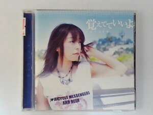 ZC74704【中古】【CD】覚えてていいよ/DuDiDuWa*lalala/KOTOKO