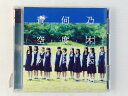 ZC74718【中古】【CD】何度目の青空か?/乃木坂46