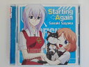 ZC74863【中古】【CD】TVアニメ「カードファイト!!ヴァンガード」エンディングテーマStarting Again/佐咲紗花