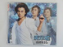 ZC74878【中古】【CD】満点の瞳 /雨降り坂道 (Bタイプ)/氷川きよし