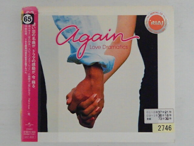 ZC73082【中古】【CD】again Love Dramatics