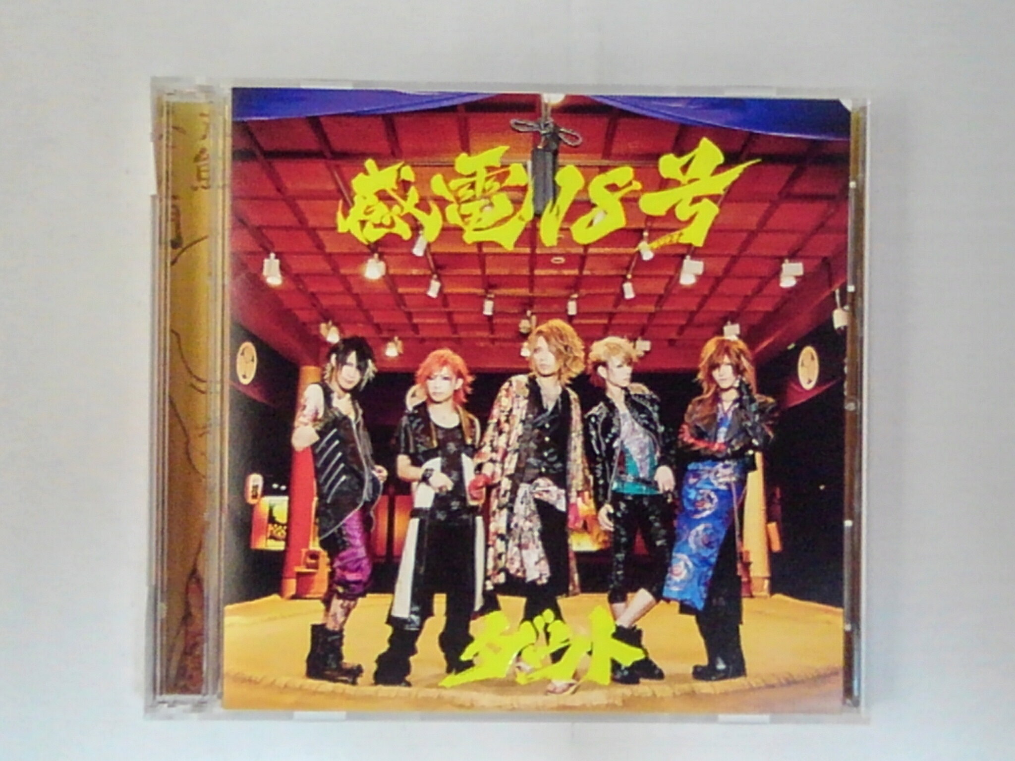 乐天商城 - ZC75003【中古】【CD】感電18号　（初回限定盤）/ダウト(DVD付き)
