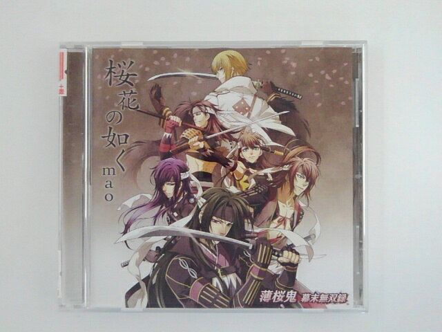 ZC75215【中古】【CD】ゲーム「薄桜鬼〜幕末無双録〜」桜花の如く/mao