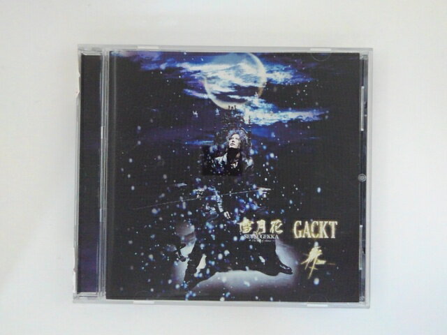 ZC75306【中古】【CD】雪月花-The end of silence-/斬 〜ZAN〜〜/GACKT